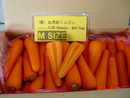 紅蘿蔔(進出口蔬菜)-M