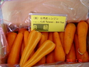 紅蘿蔔(進出口蔬菜)-B